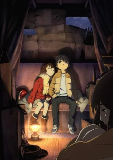 ERASED poster