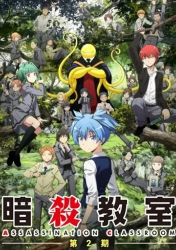 Ansatsu Kyoushitsu 2nd Season: Kagaijugyou-hen poster