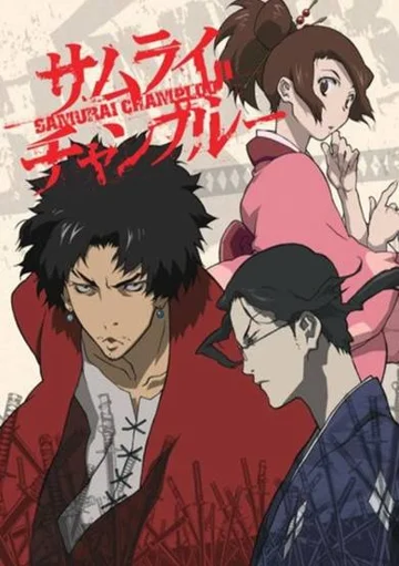 Samurai Champloo poster