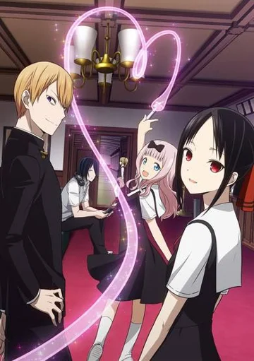 Kaguya-sama: Love is War poster