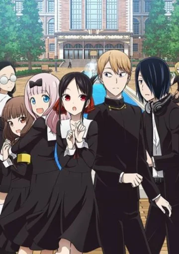Kaguya-sama: Love is War? poster