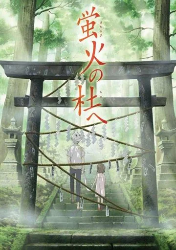 To the Forest of the Firefly Lights poster