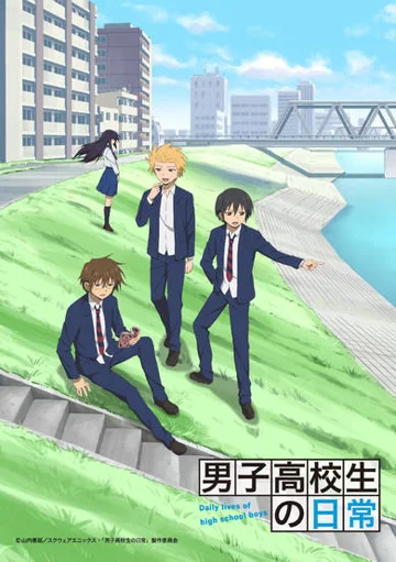 Daily Lives of High School Boys poster